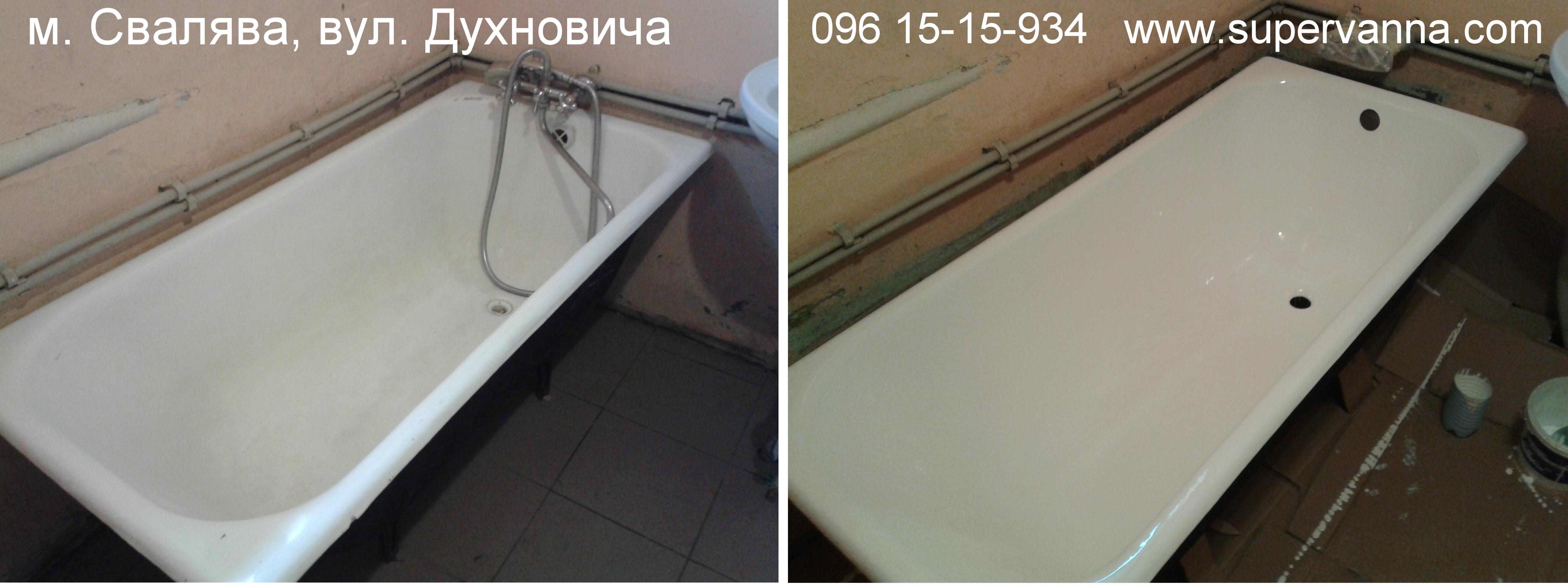 Реставарція ванн Свалява