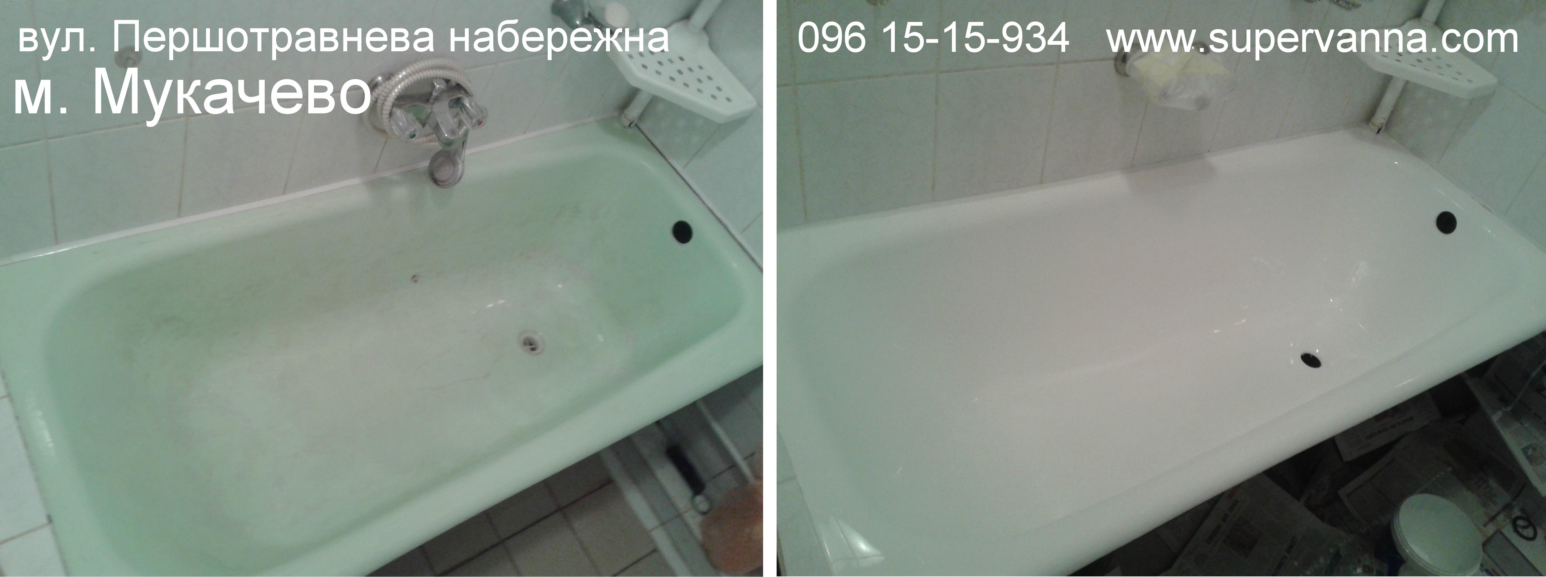 Реставрація ванн Мукачево