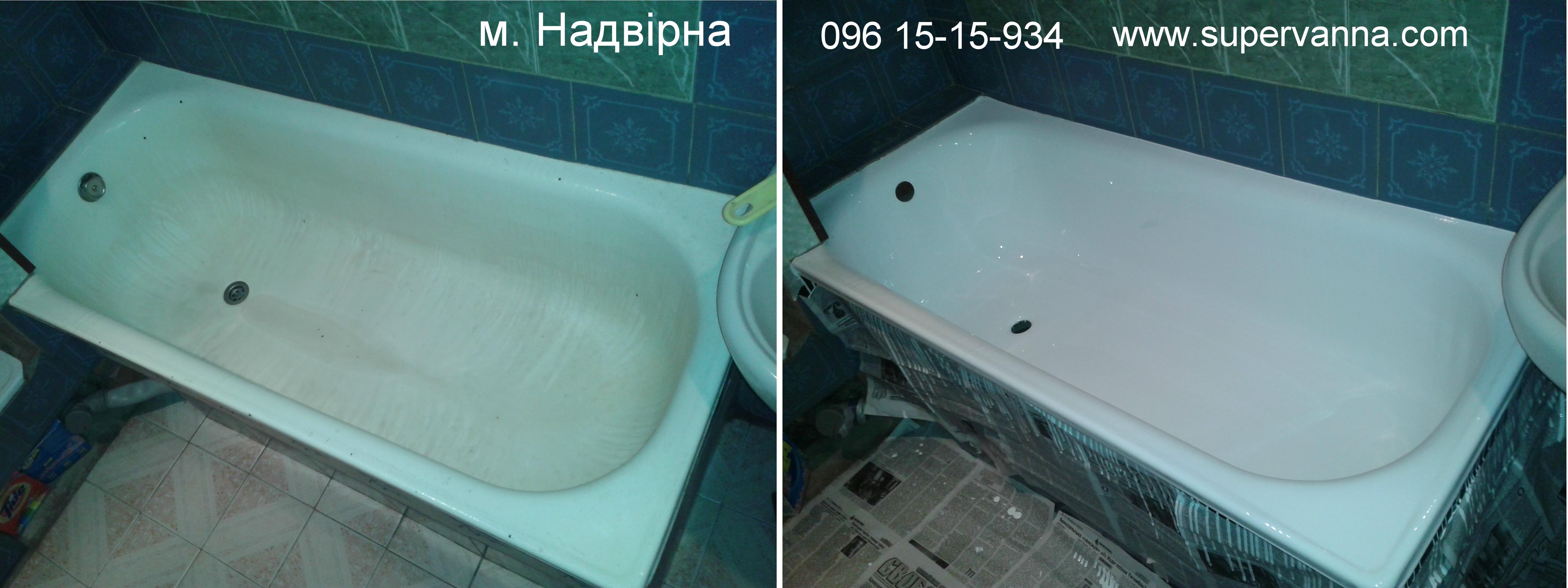 Реставрація ванн - Надвірна