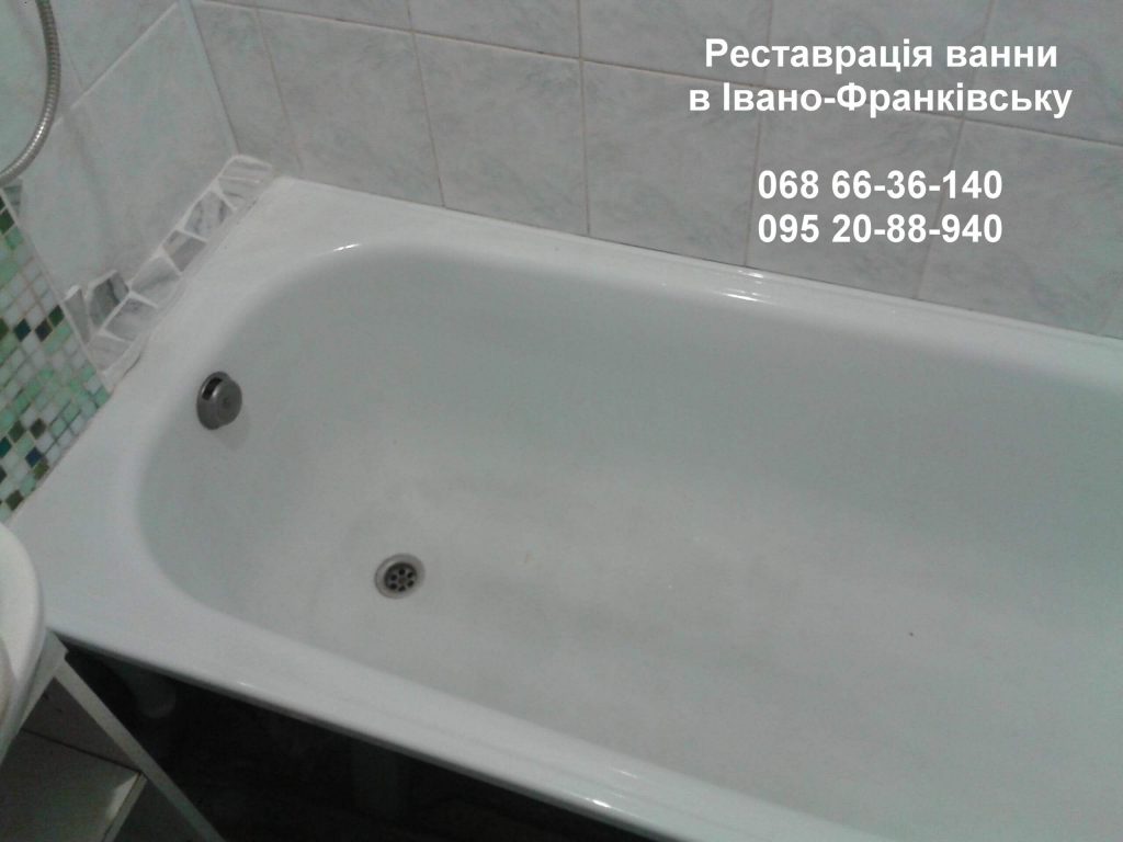 Реставрація ванни в Івано-Франківську